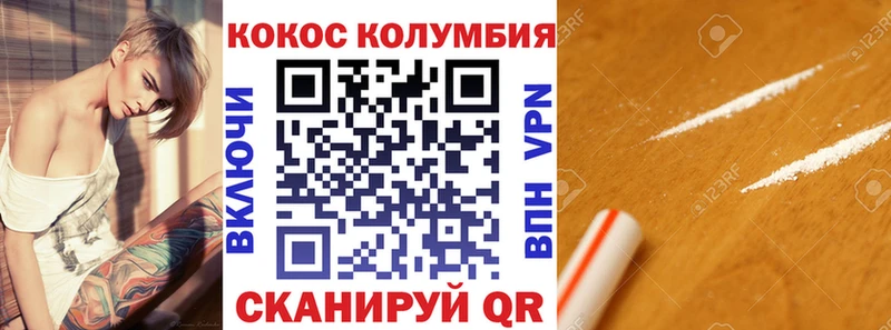 Кокаин Columbia Кимры