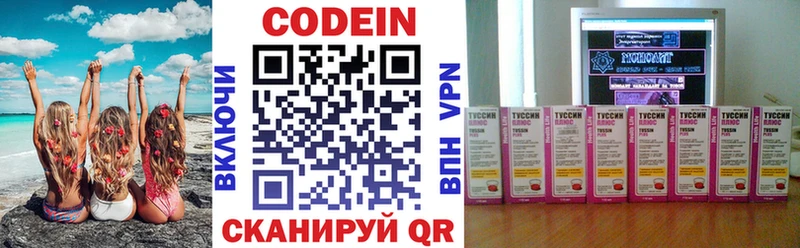 Codein Purple Drank  Кимры 