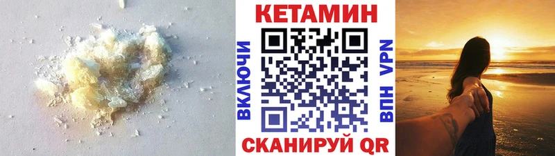 КЕТАМИН ketamine  Кимры 