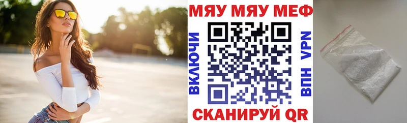 МЯУ-МЯУ мука Кимры