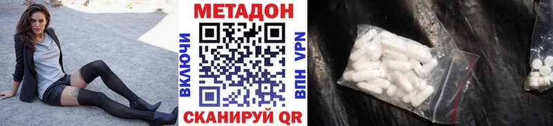 МЕТАДОН кристалл  ОМГ ОМГ как войти  Кимры 
